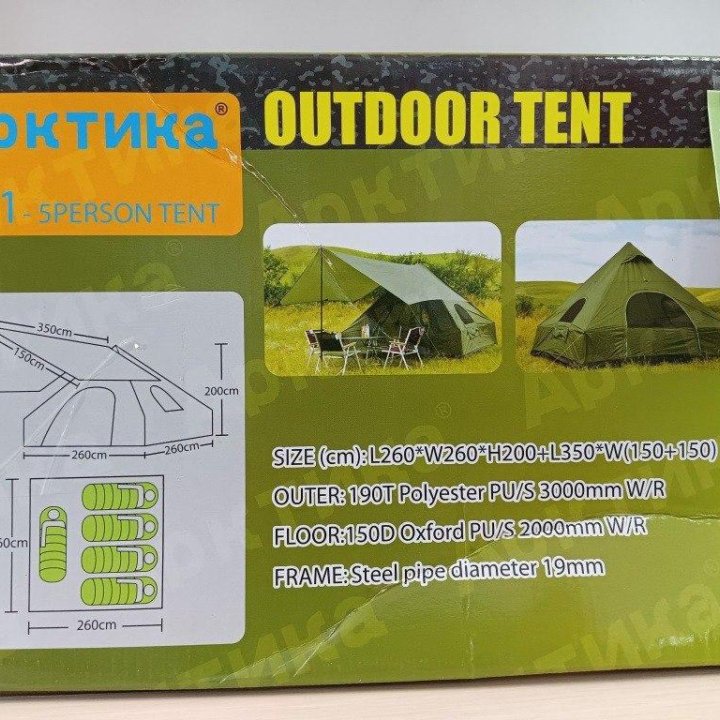 Палатка шатер с большим навесом, козырьком