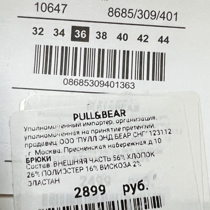 НОВЫЕ Джинсы Pull&Bear Размер 42