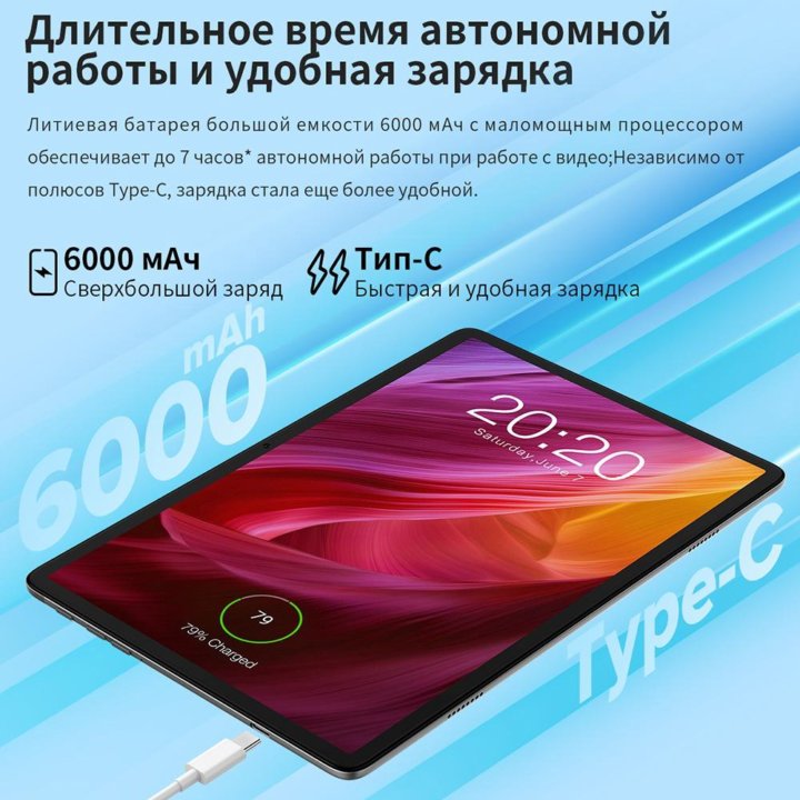 Планшет Teclast P40HD /10,1 экран / 6Gb /128Gb/ 4G