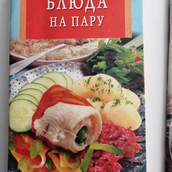 Книги с рецептами