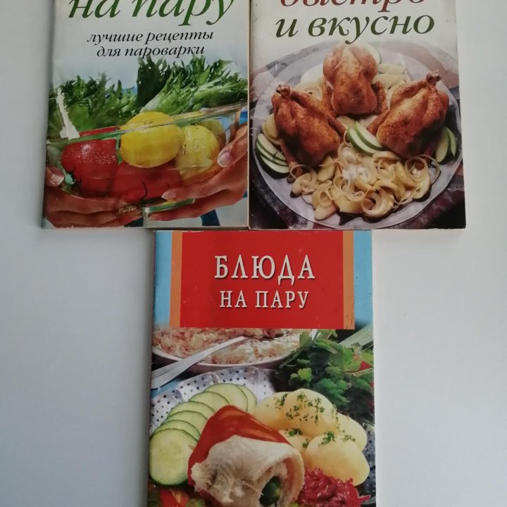 Книги с рецептами