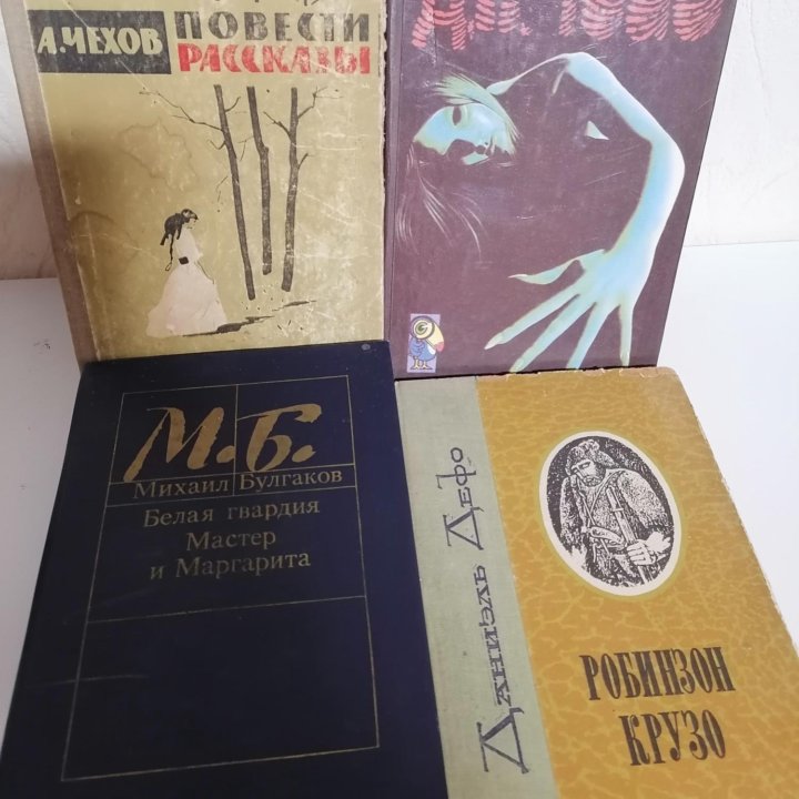 Книги разные.