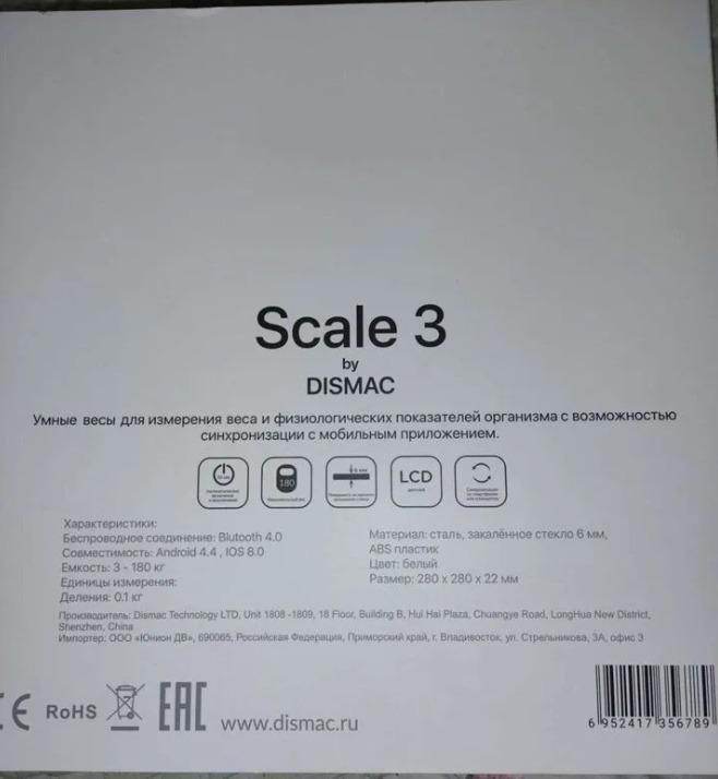 Весы напольные Dismac Smart Scale 3 Новые