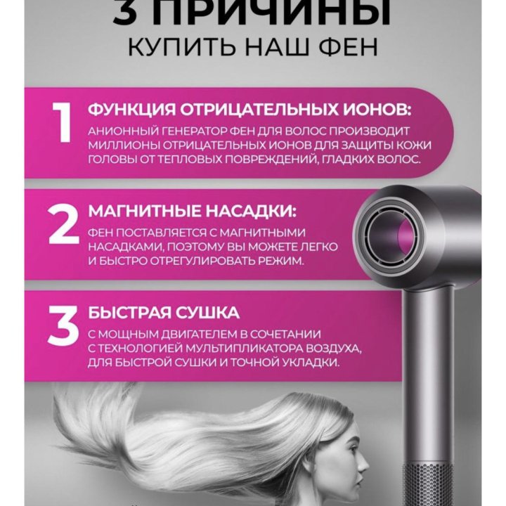 Фен Super Hair Dryer