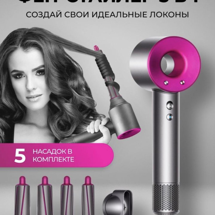 Фен Super Hair Dryer