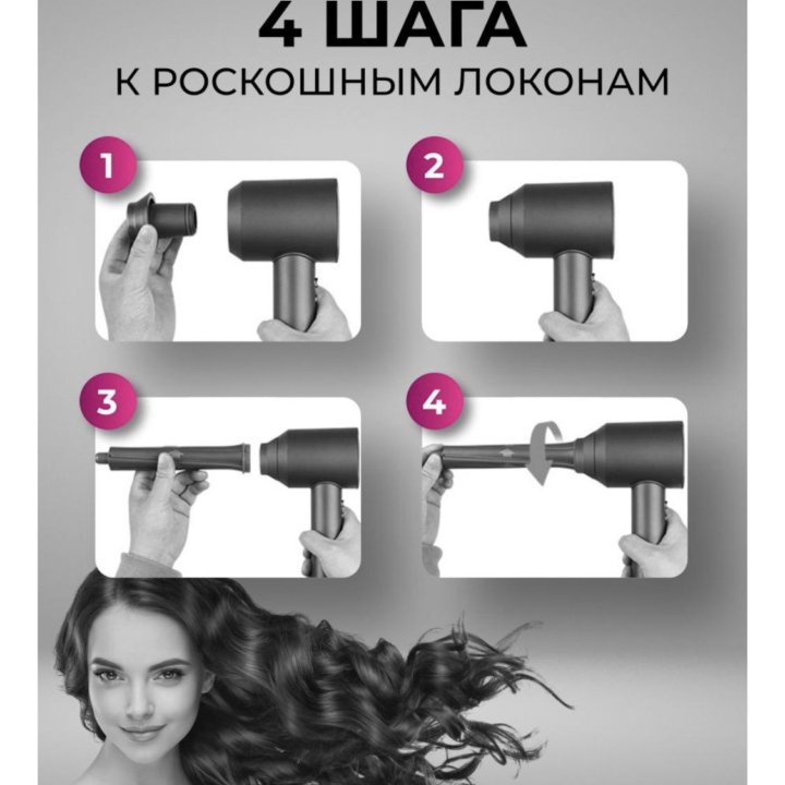 Фен Super Hair Dryer