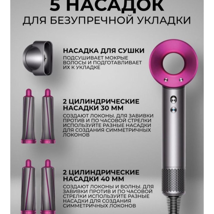 Фен Super Hair Dryer