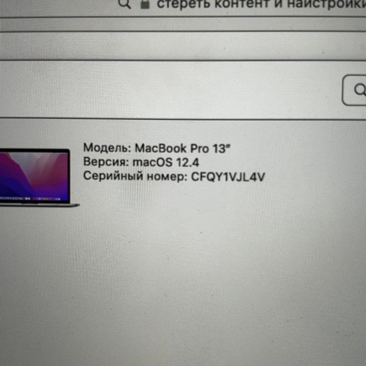 MacBook Pro 13 2022 m2 256gb