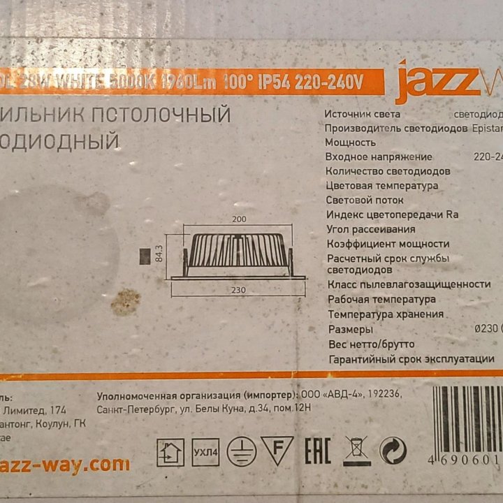 Светильник потолочный светодиодный jazzway 28w