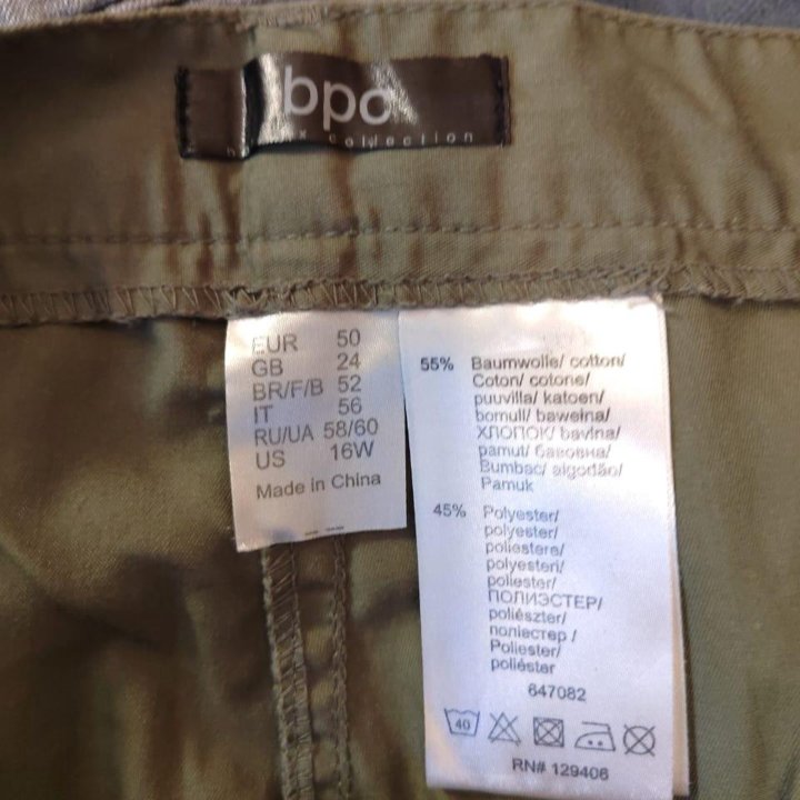 Капри Бонприкс