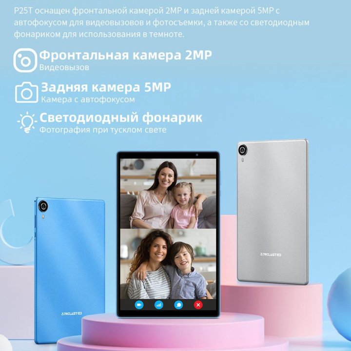 Teclast P25T 128GB (10