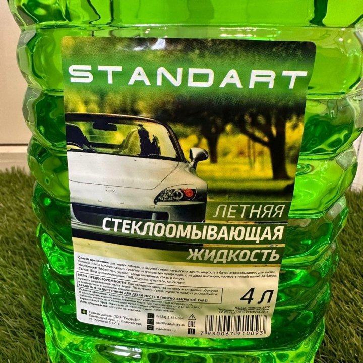 Стеклоомывающая жидкость летняя 4л Standart