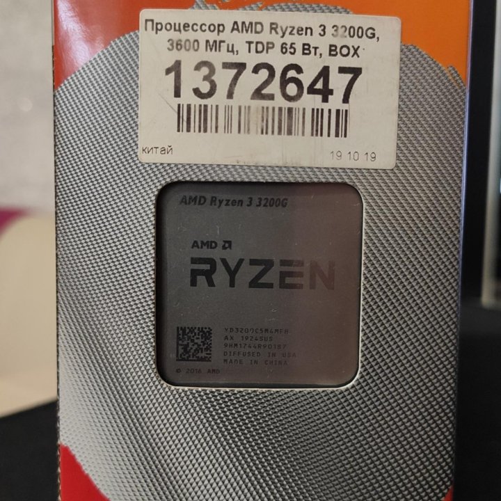 AMD Ryzen 3 3200g BOX