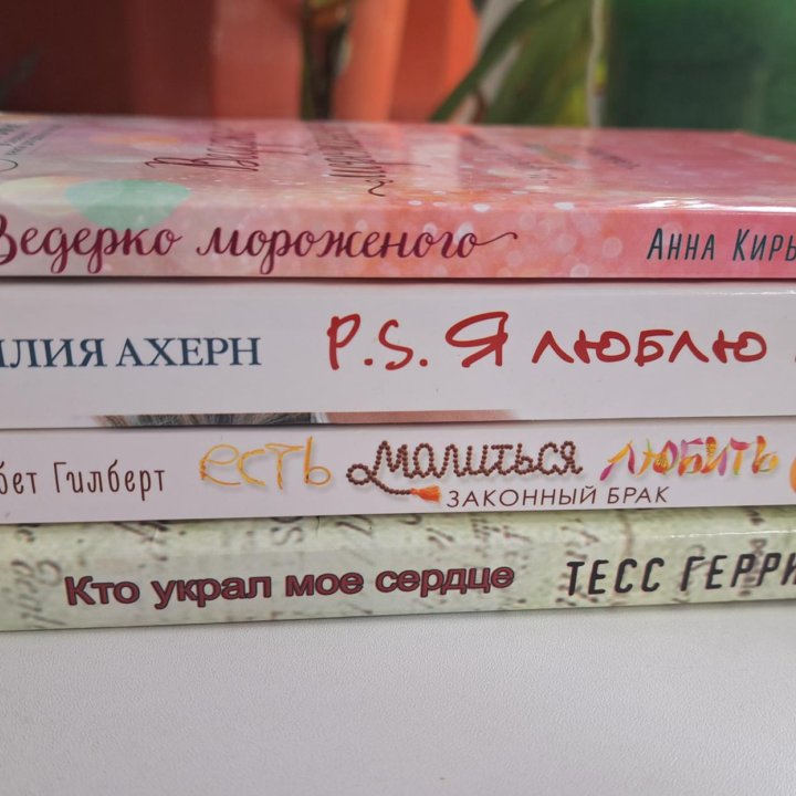 Книги пакетом (4 шт.)