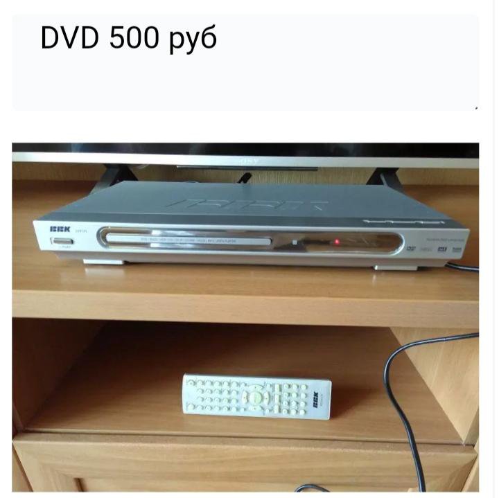 DVD BBK