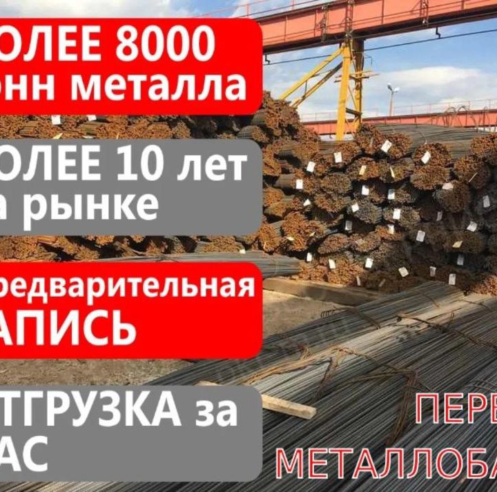 Арматура 14 А500С 12000мм