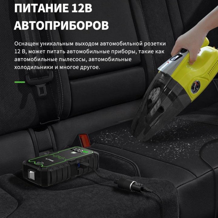 Пусковое устройство Utrai JS-1 Pro 2500A