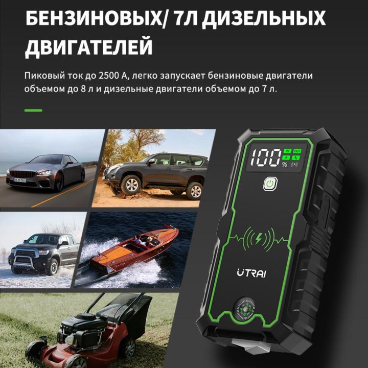 Пусковое устройство Utrai JS-1 Pro 2500A