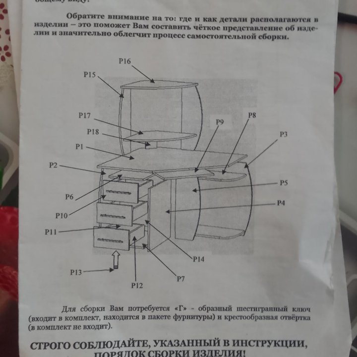 Стол угловой компьютерный ДИАЛОГ мини