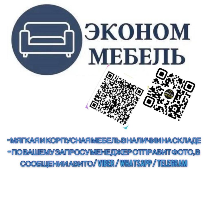 Стол 