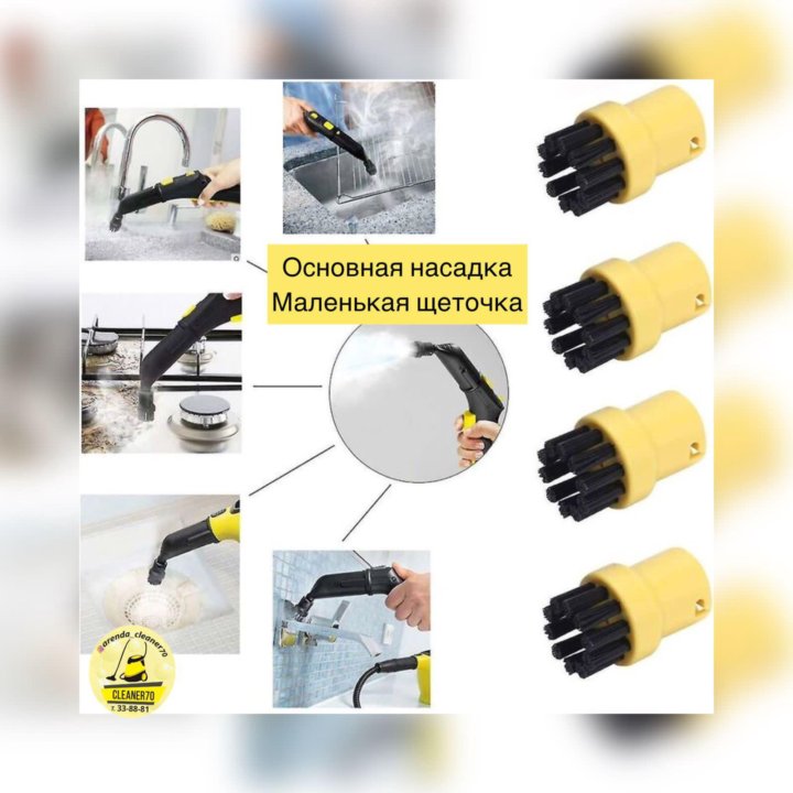 Аренда пароочистителя Karcher SC 5 / SC 2