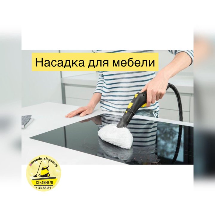 Аренда пароочистителя Karcher SC 5 / SC 2