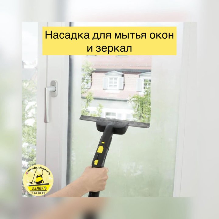 Аренда пароочистителя Karcher SC 5 / SC 2