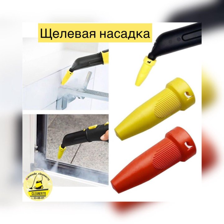 Аренда пароочистителя Karcher SC 5 / SC 2