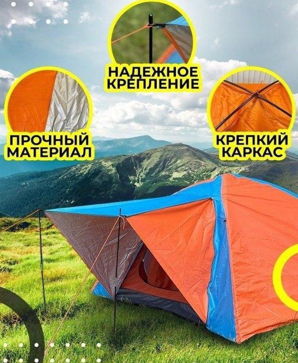 Палатка 3-местная с козырьком