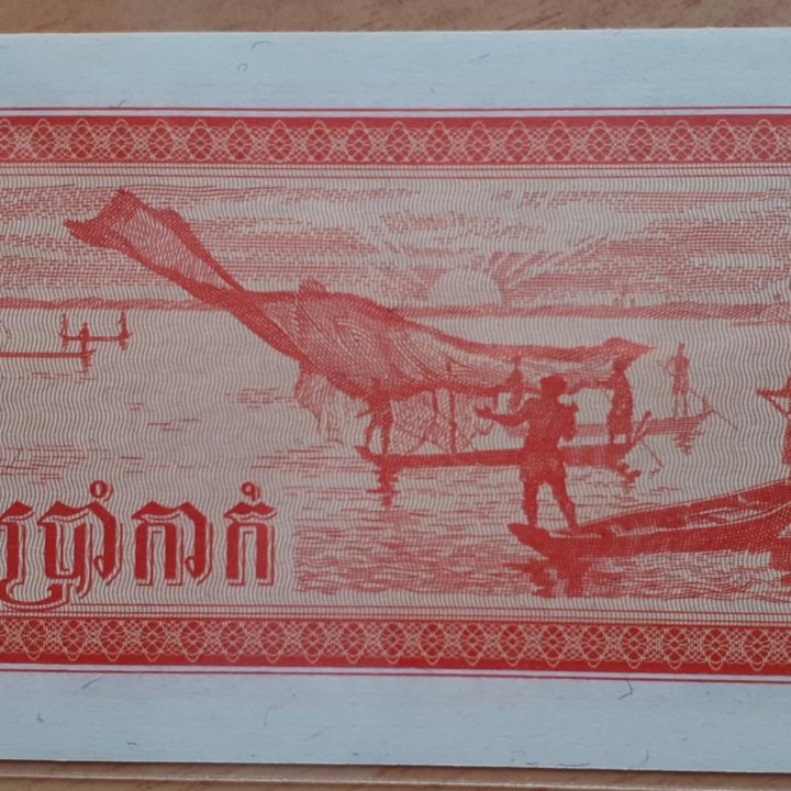 КАМБОДЖА. 0,5 риель 1979. UNC.