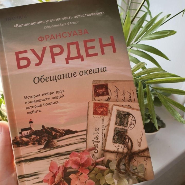 Книга о любви 