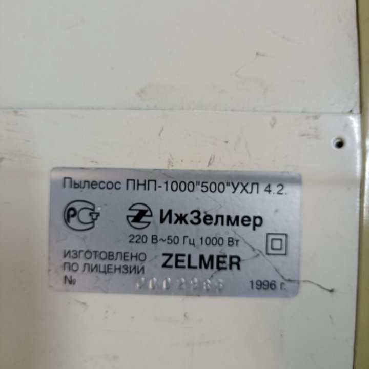 Пылесос Zelmer