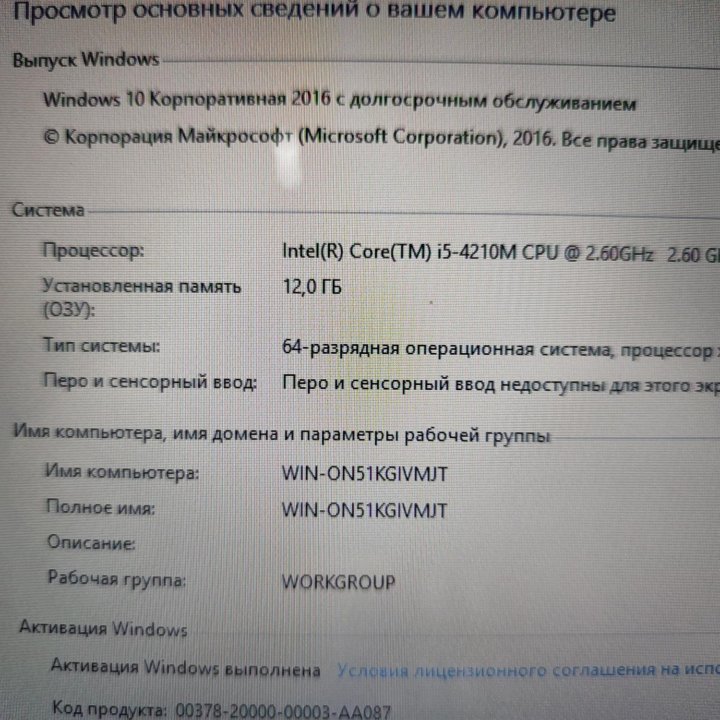 Игровой 17,3д DNS i5 4Gb Видео 12 ОЗУ SSD