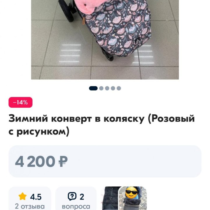 Конверт в коляску,санки