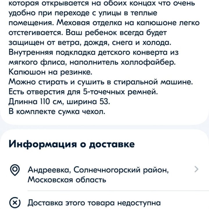 Конверт в коляску,санки