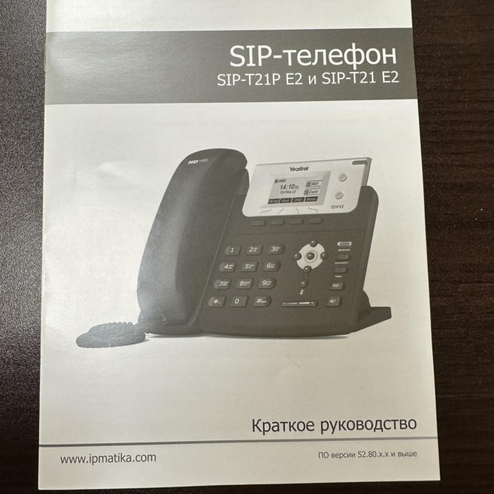 Sip телефон Yealink sip-t21p e2