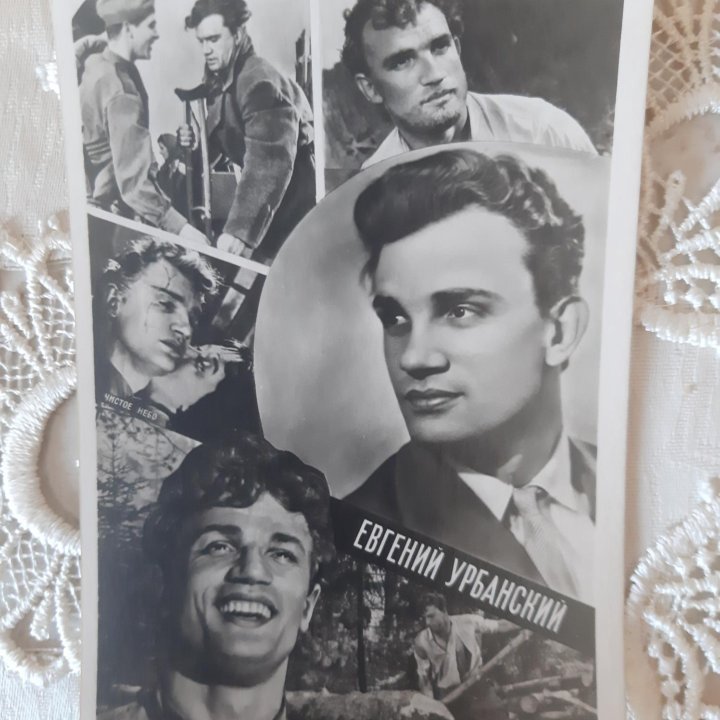 Открытки актеры ссср.1960 - 62 гг.