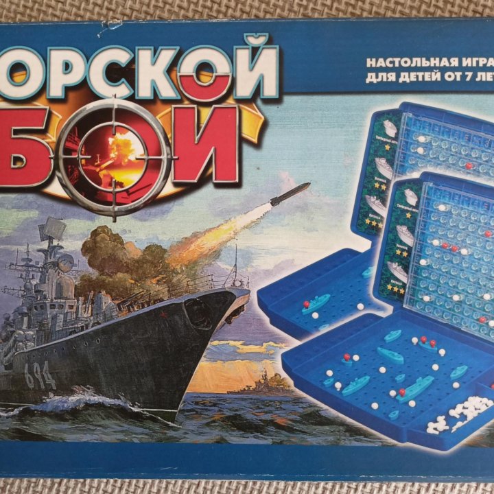 Морской бой настольная игра