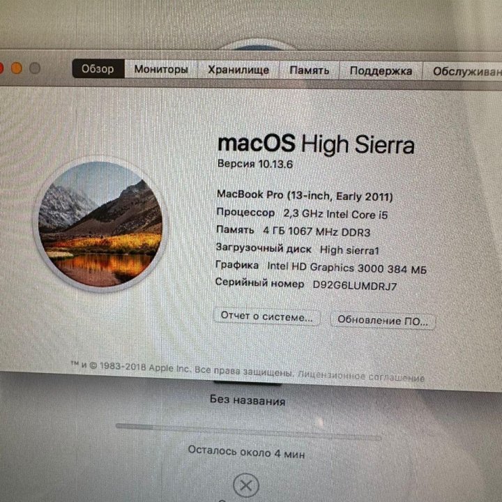 MacBook Pro 13 2011, 256gb SSD, CORE I5 2.3ghz/4gb