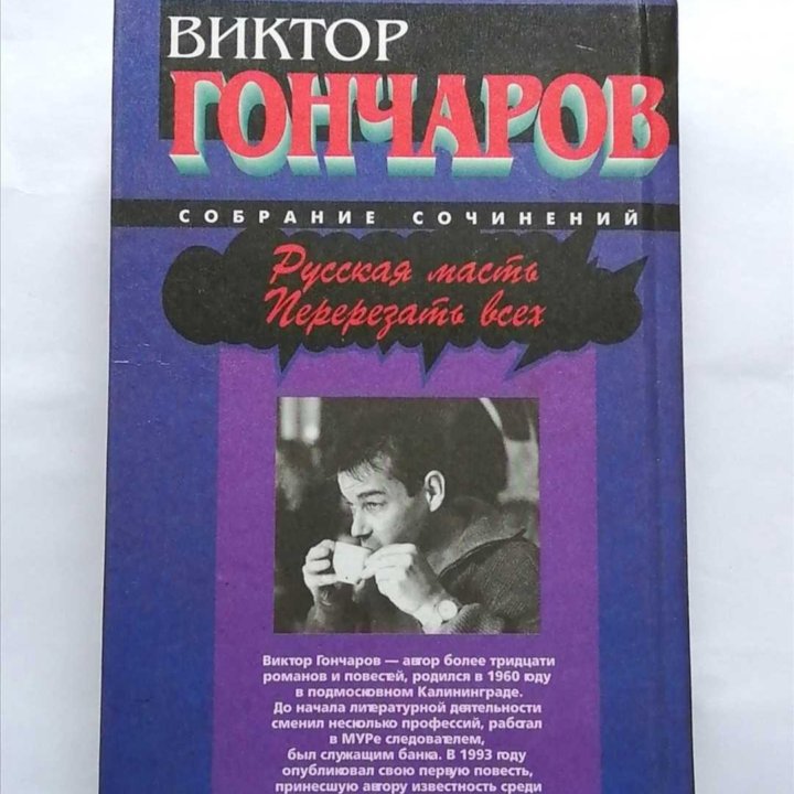 Книга, из 90-х годов