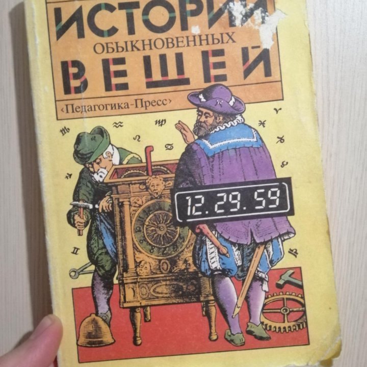 Книга для школьников 