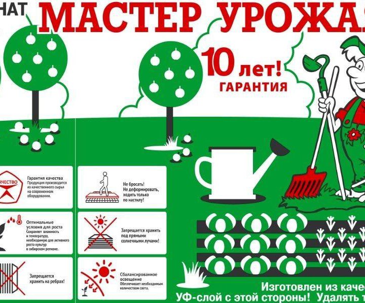 Поликарбонат 4 мм Мастер Урожая