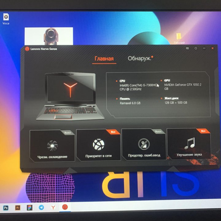 Игровой Lenovo Y520/i5-7/6gb/1050 2gb
