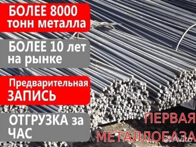 Арматура 10 А500С