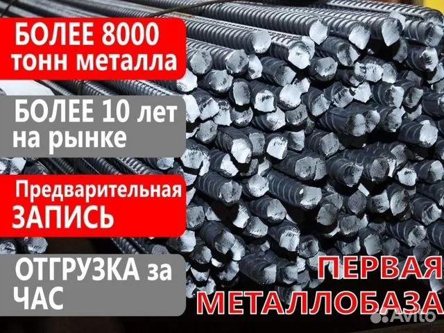 Арматура 6 6000мм