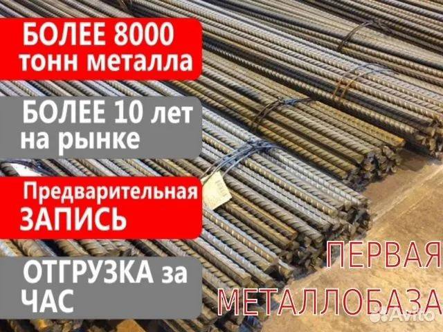 Арматура 10 ат800 11700мм