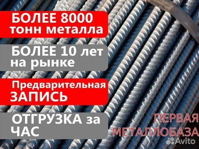 Арматура 8 А500С 6000мм и 12000мм