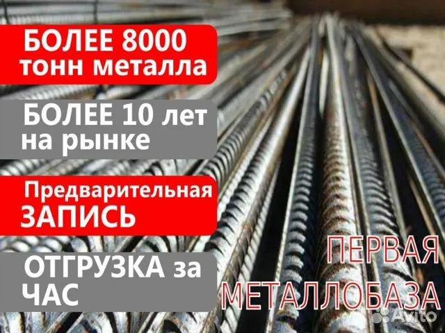 Арматура 12 А500С нд