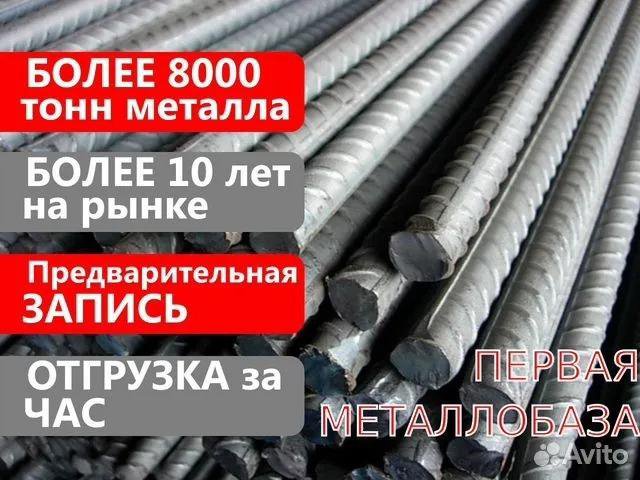 Арматура 10 А500С мерной длины