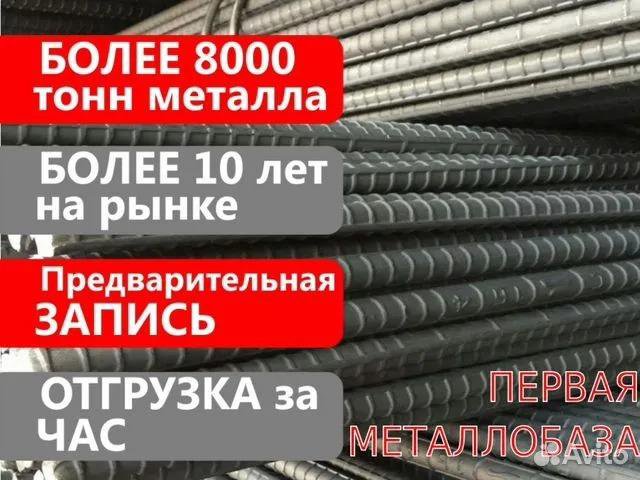 Арматура 10 А500С